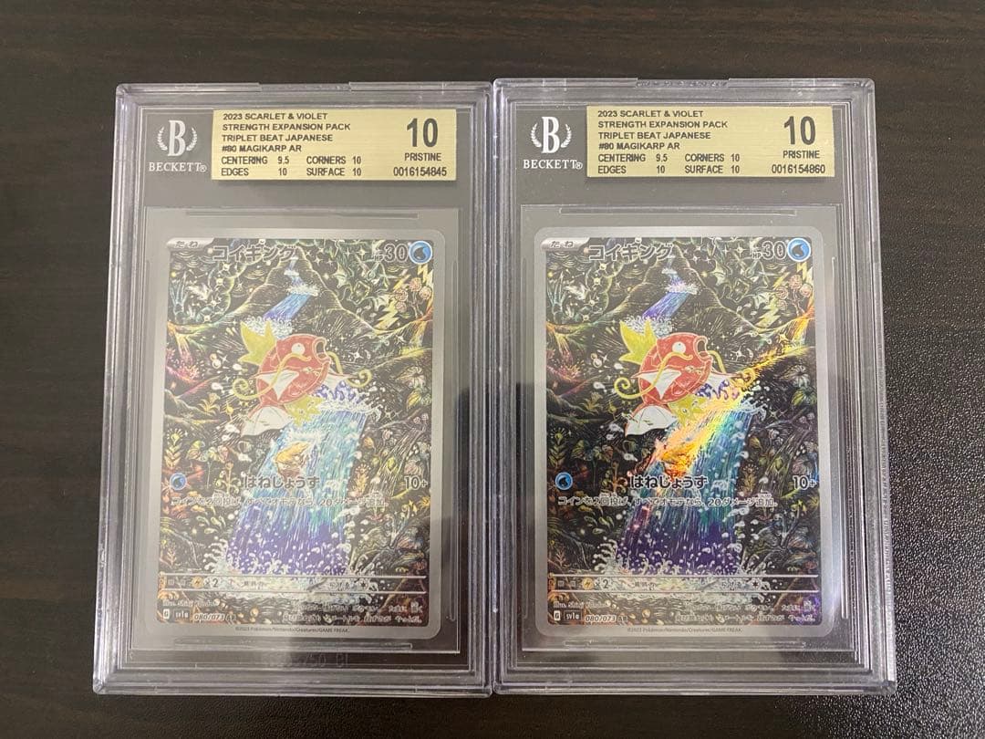 コイキング ar BGS10 二枚セット