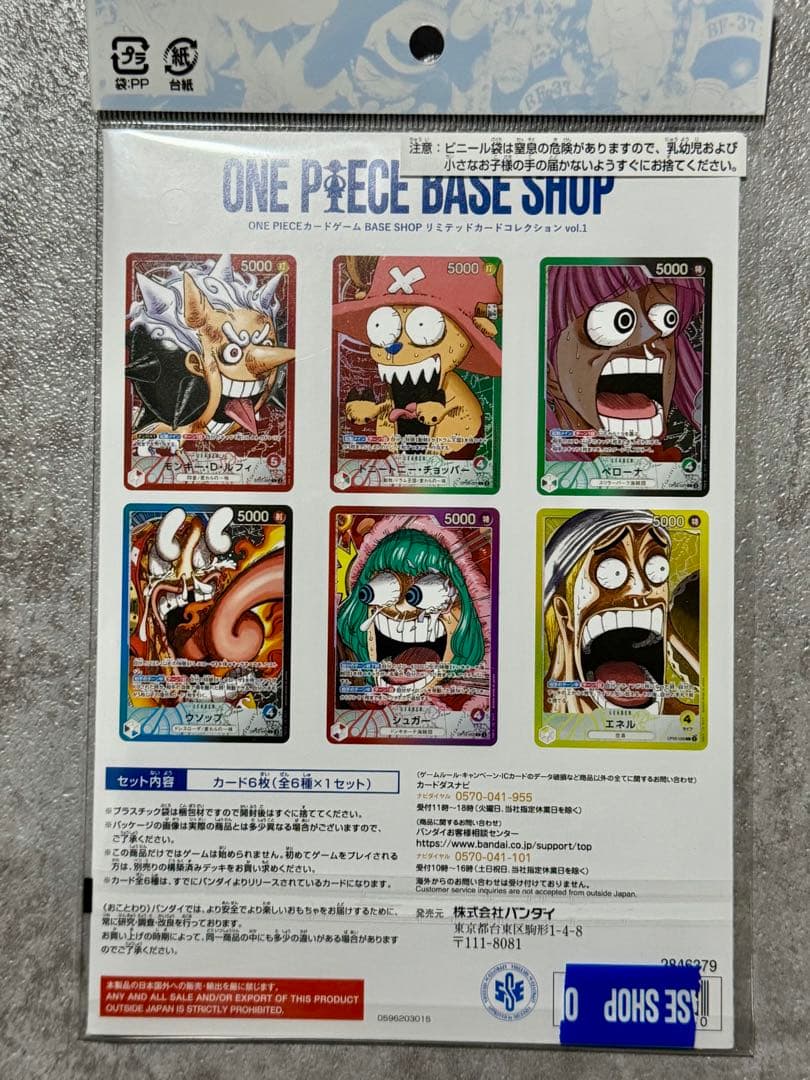 ③ ONE PIECE BASE SHOP リミテッドカードコレクション