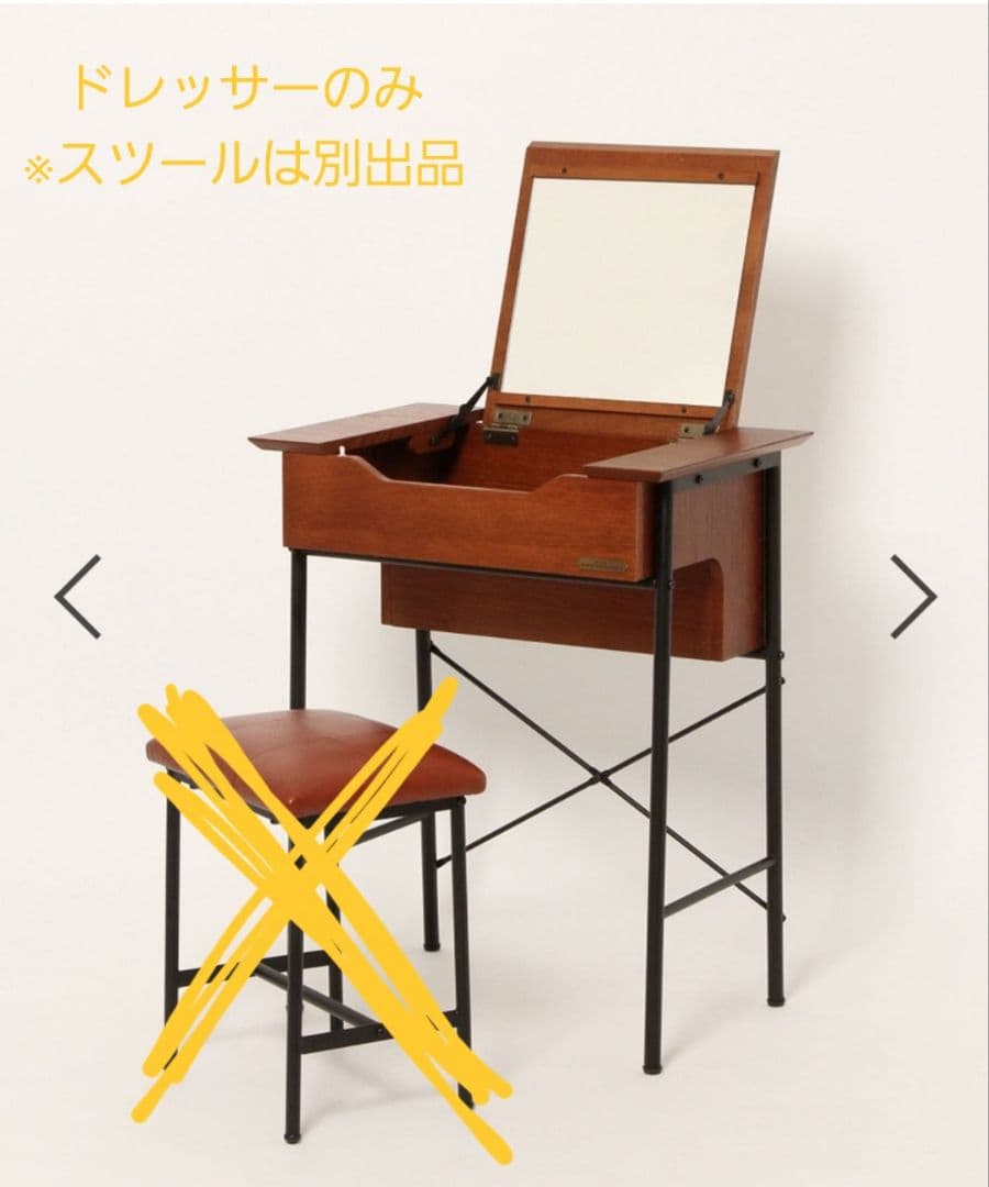 【Chii】niko and… ドレッサー（※ドレッサーのみ）