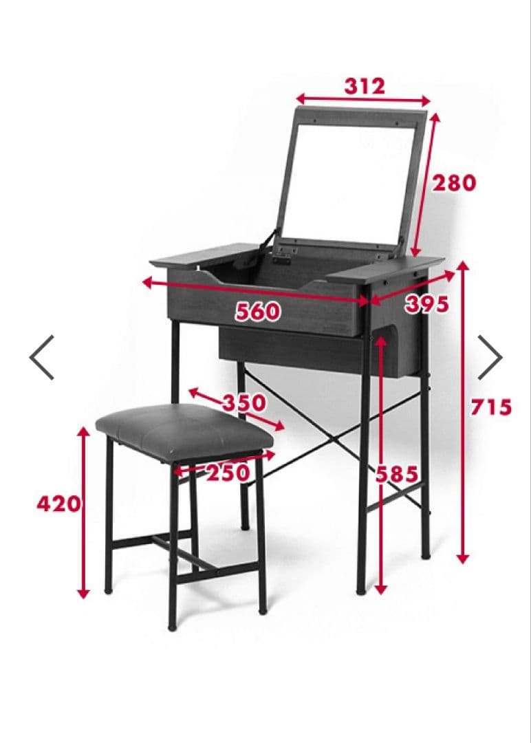 【Chii】niko and… ドレッサー（※ドレッサーのみ）