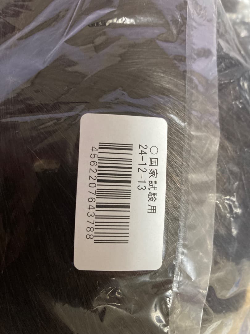 美容師国家試験用ウィッグ未使用5個セット　三矢