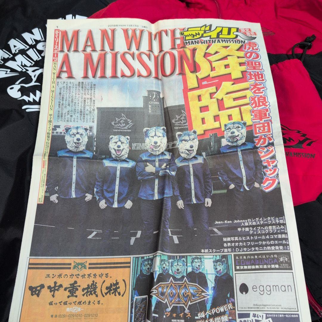 MAN WITH A MISSION ジャケットセット