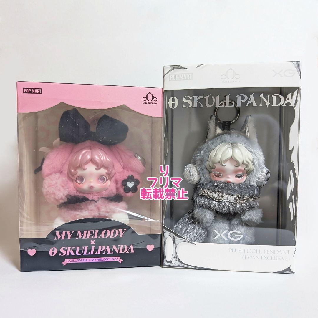 SKULLPANDA スカルパンダ XG マイメロディ ぬいぐるみペンダント