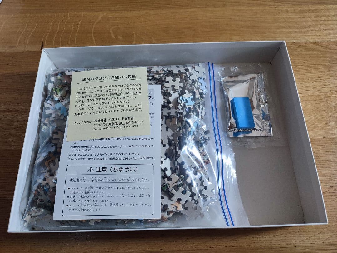 ムーミン谷地図 Ⅰ ジグソーパズル 1000ピース