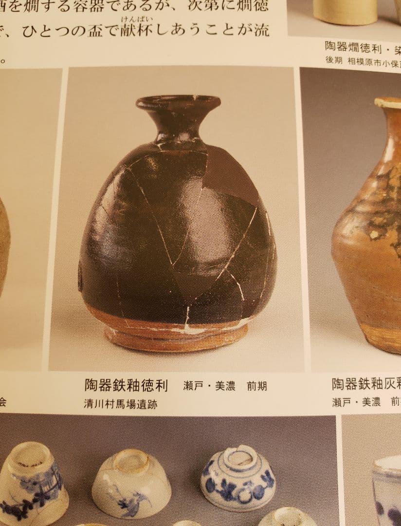 No130　古瀬戸鉄釉徳利　瀬戸　美濃　江戸前期