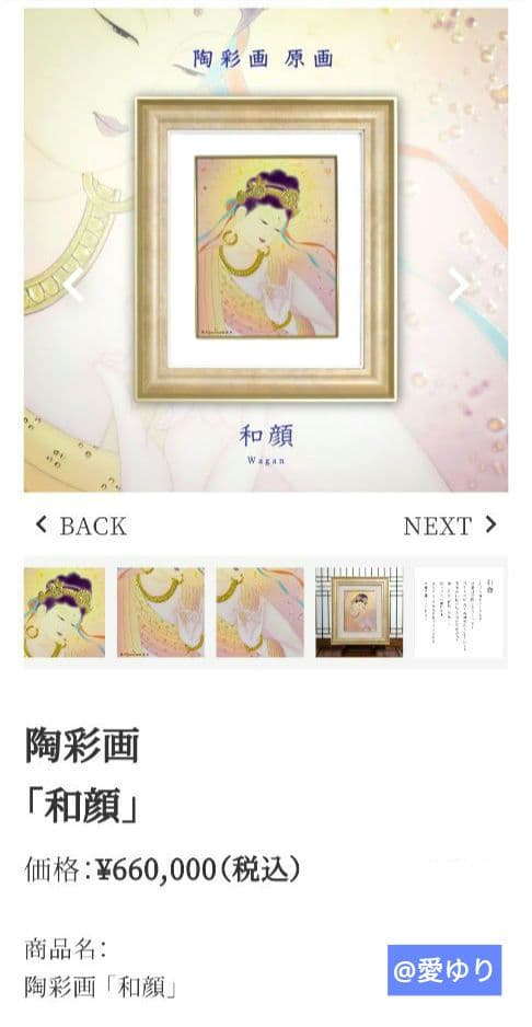 草場一壽♦陶彩画原画【稀観品⭐開運最多幸】『和顔』特注⭐空色ver.⭐観世音菩薩