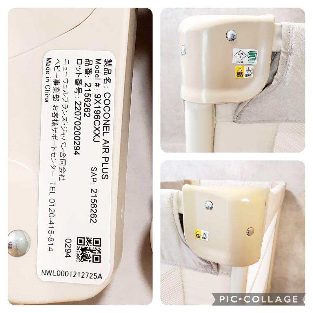 【ベビー布団付き】アップリカ ココネルエアープラス 2156262