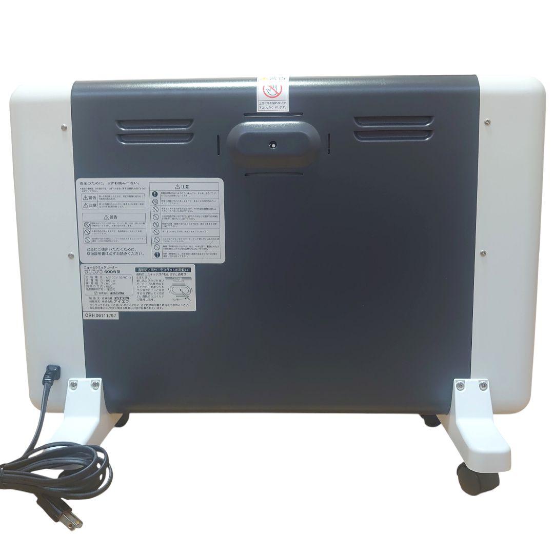 こんじん　サンラメラ 600W オリエンタル ニューセラミックヒーター