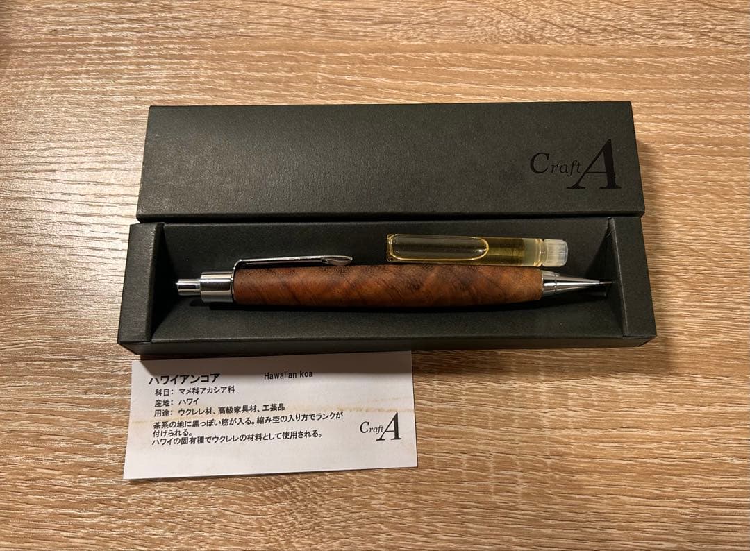 クラフトA ハワイアンコア 縮み杢 メカニカルペンシル シャープペンシル