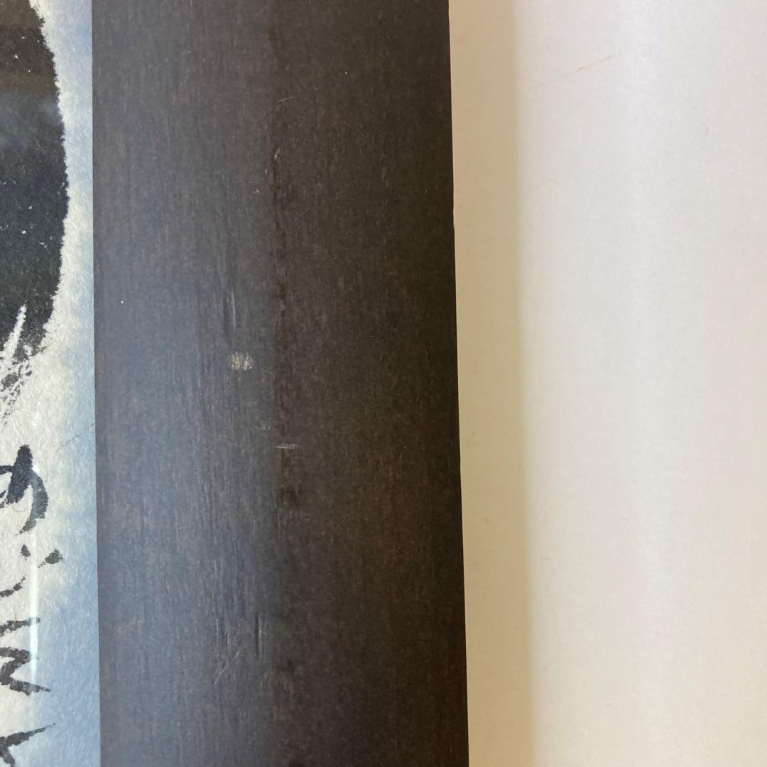 佐藤勝彦 絵画 お地蔵さん 墨彩画