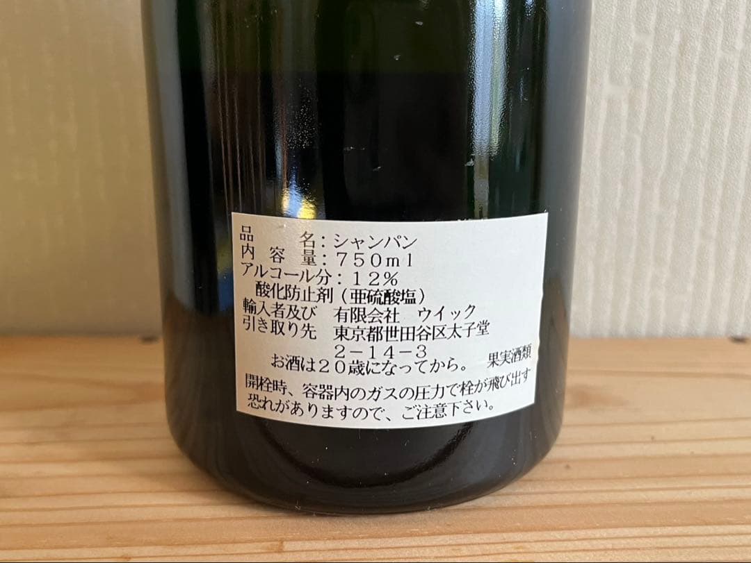 サロン　Salon Champagne 1995 750ml