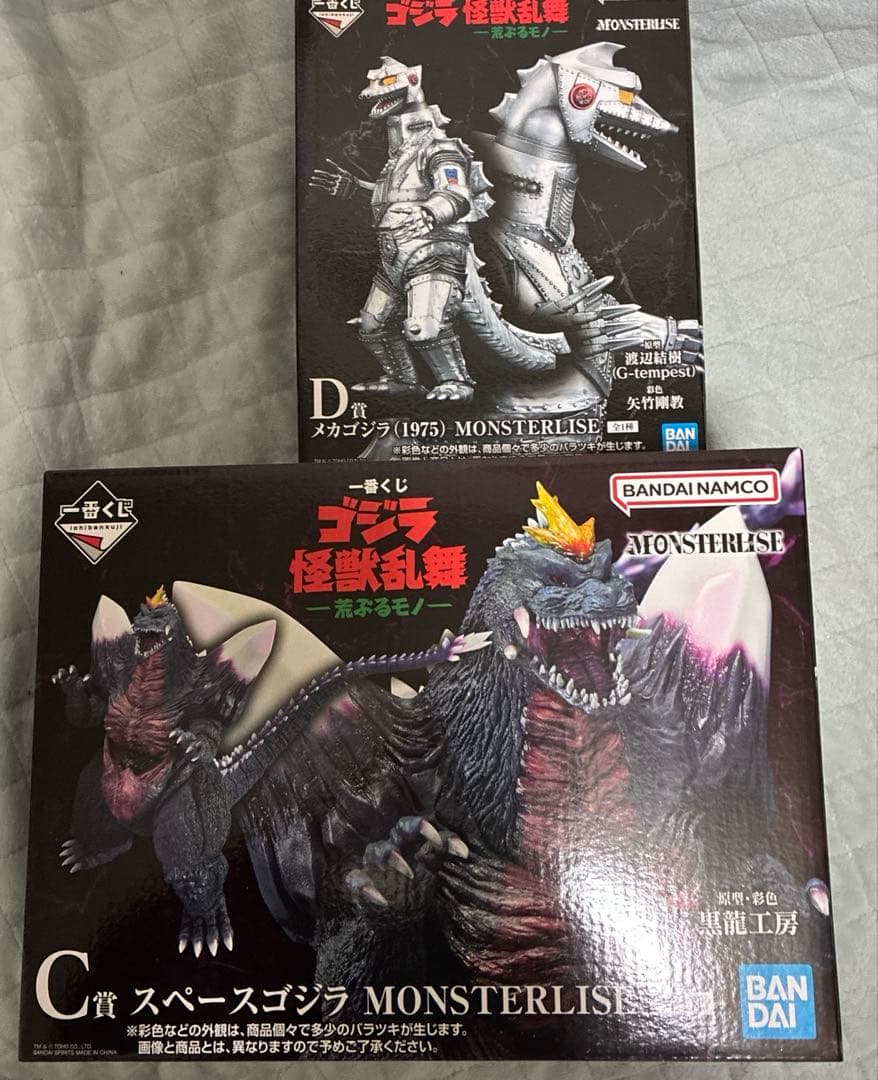 一番くじゴジラ怪獣乱舞 -荒ぶるモノ- C賞　D賞