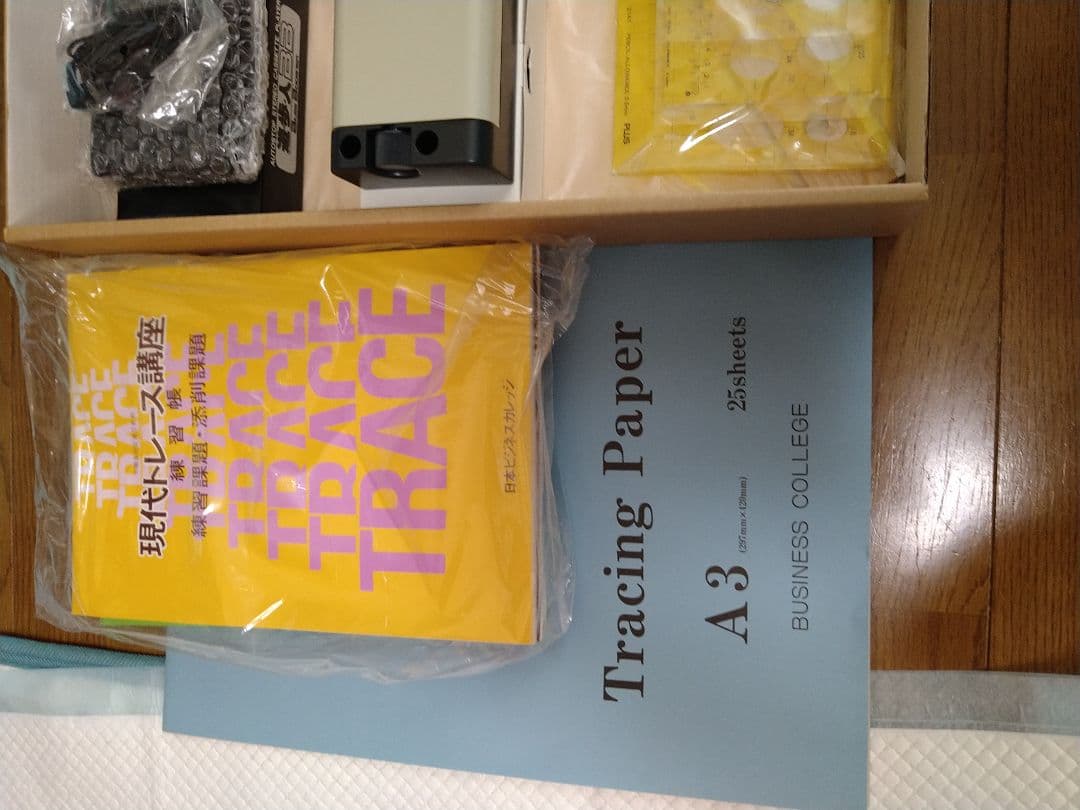 現代トレース口座セット 日本ビジネスカレッジ