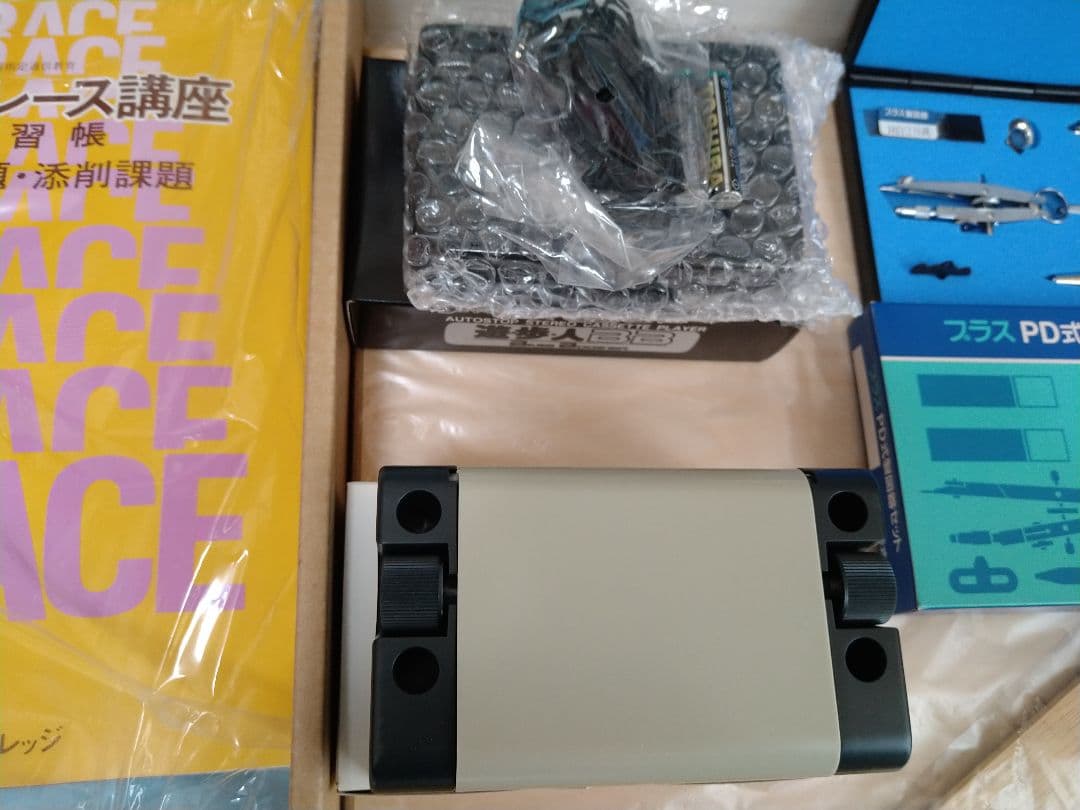 現代トレース口座セット 日本ビジネスカレッジ