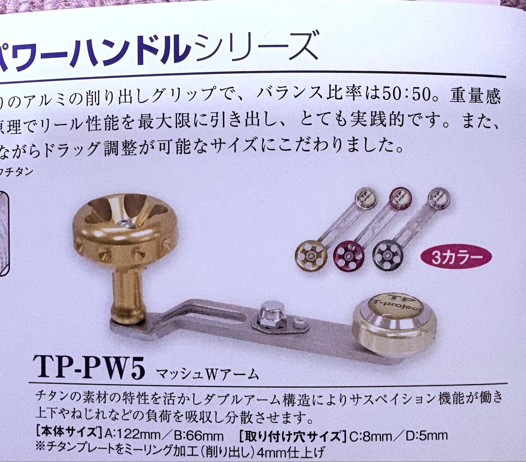 T-project パワーハンドル　石鯛　がま石　釣武者　海魂　幻覇王 ダイワ