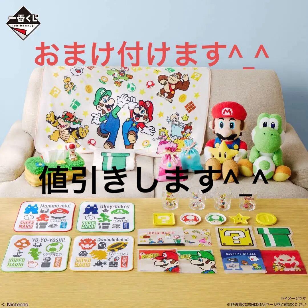 マリオ1番くじ ヨッシー・ピーチ グッズセット　27点まとめ売り　ラストワン賞