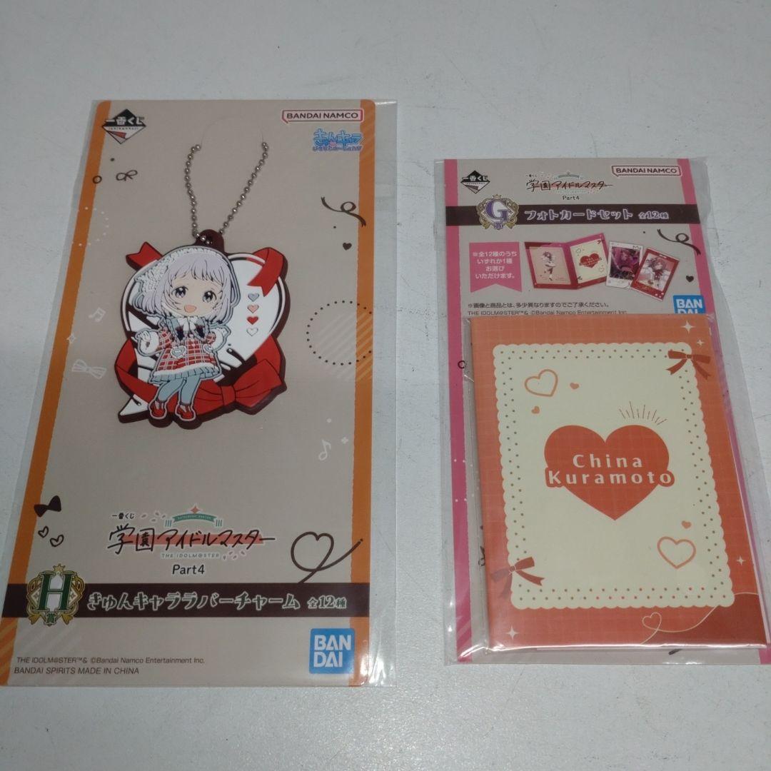 学園アイドルマスター 一番くじ B賞 ラストワン おまけ