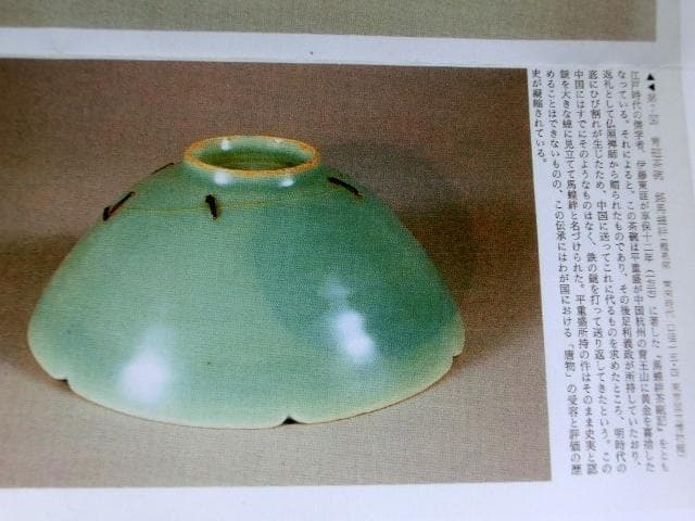 茶碗■青磁「大石督幸造」銘馬蝗絆写（龍泉窯 南宗時代）直し調 時代物 骨董品■