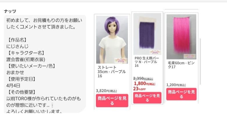 25.ナッツ様　オーダー