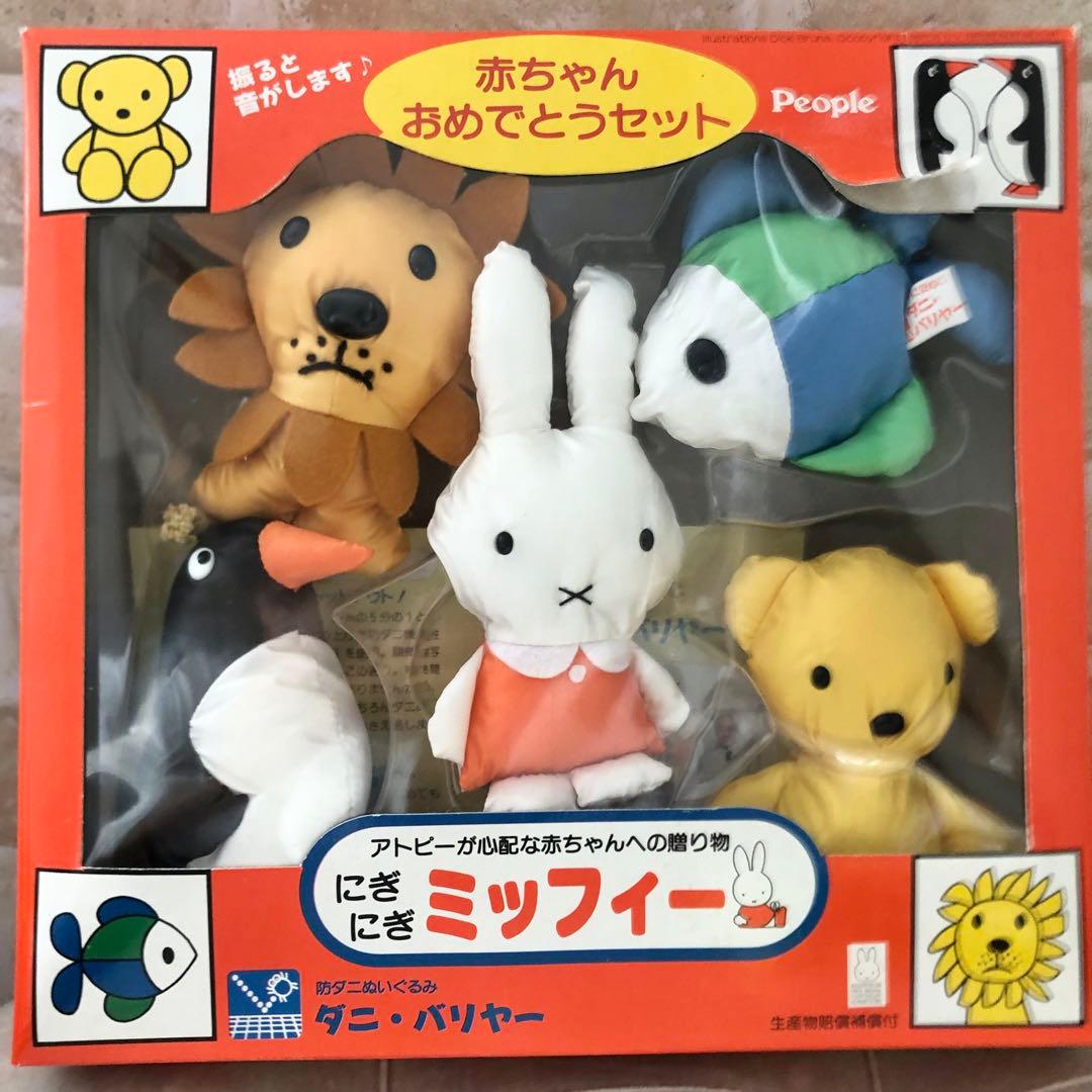 ミッフィー　ぬいぐるみ　セット　昭和レトロ　廃盤　5こセット