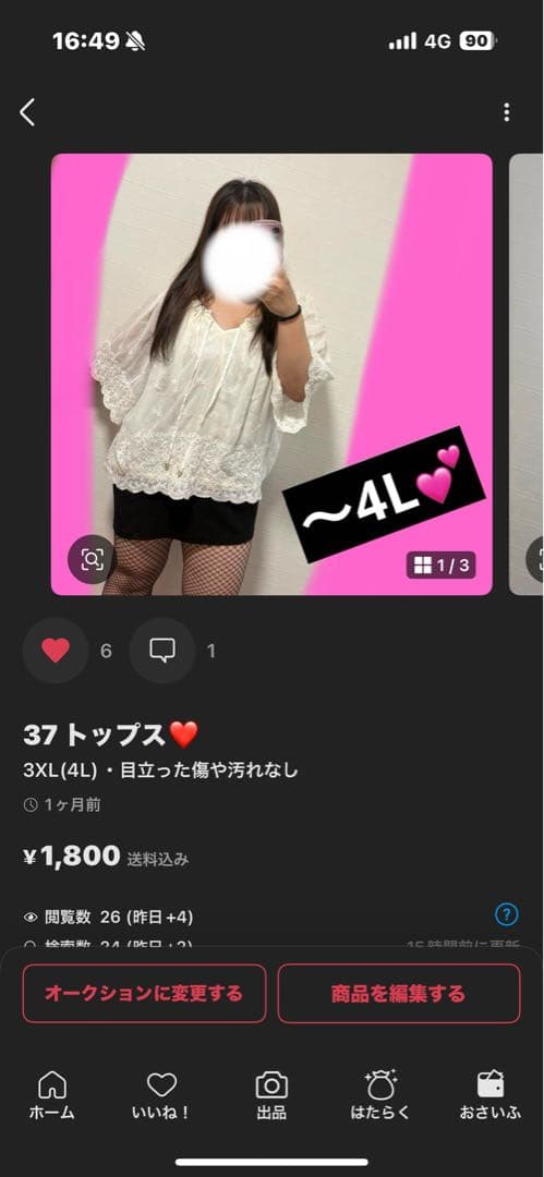 231 キャミソール❤️