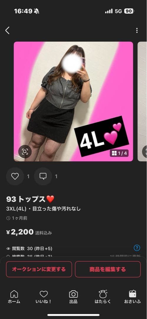 231 キャミソール❤️