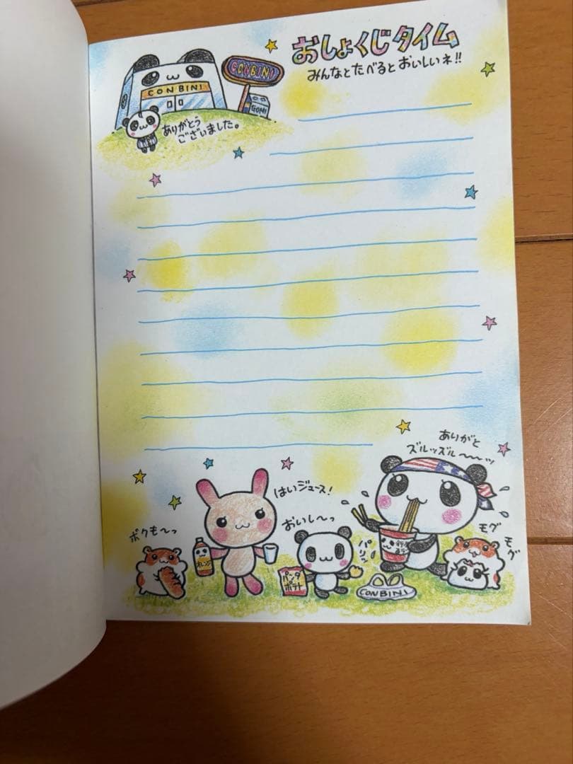 コンビニパンダ　メモ帳　平成レトロ