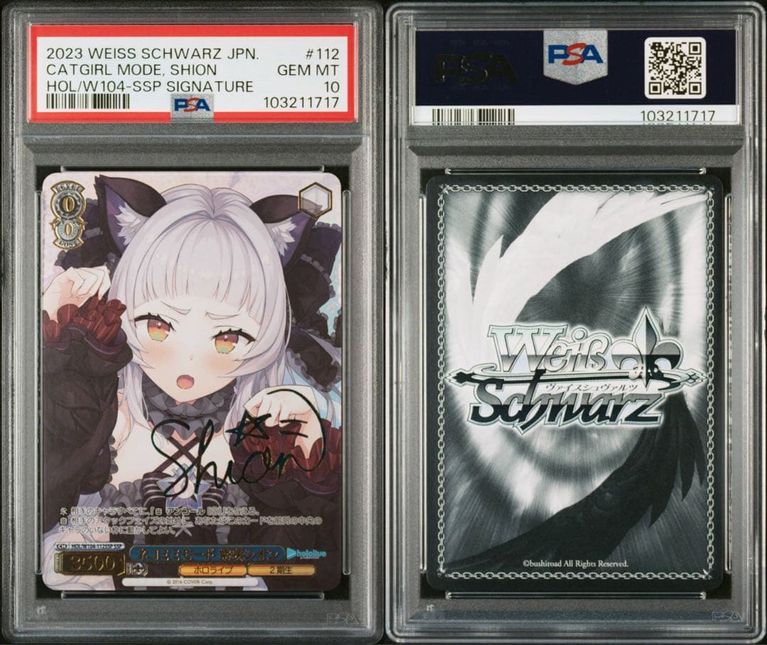 ヴァイスシュヴァルツ　　ネコミミモード　紫咲シオン　sp ssp まとめ売り