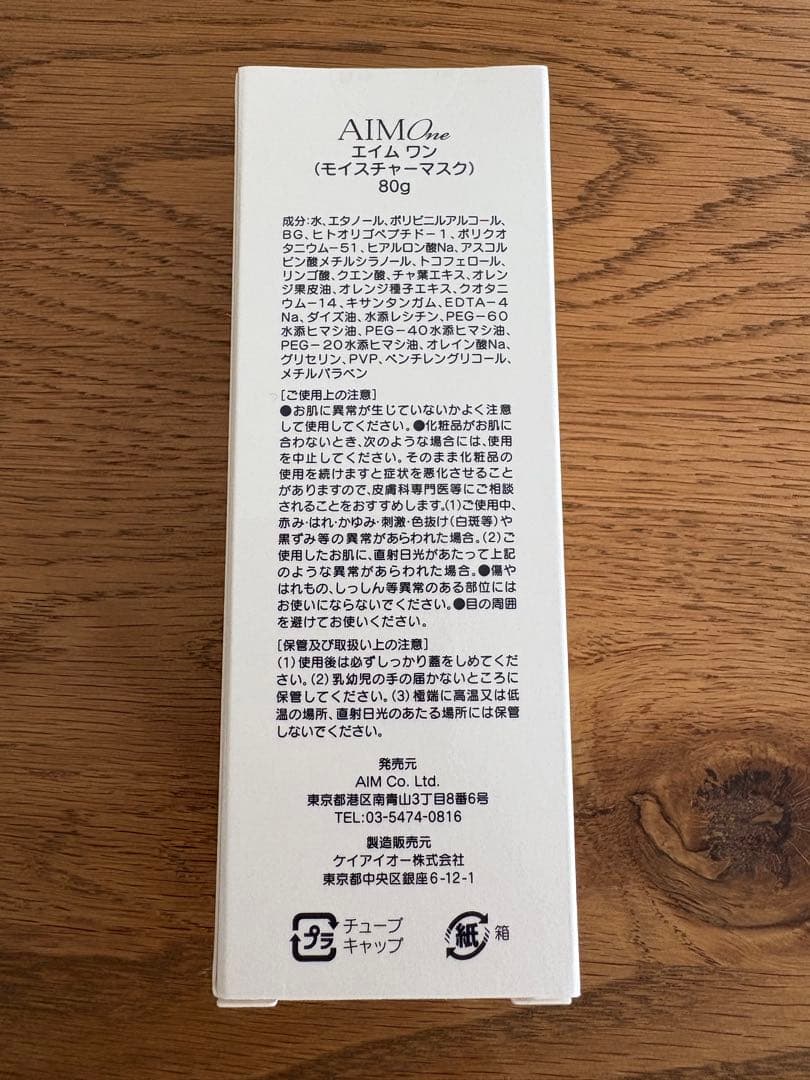 新品　AIM One エイムワン モイスチャーマスク 80g