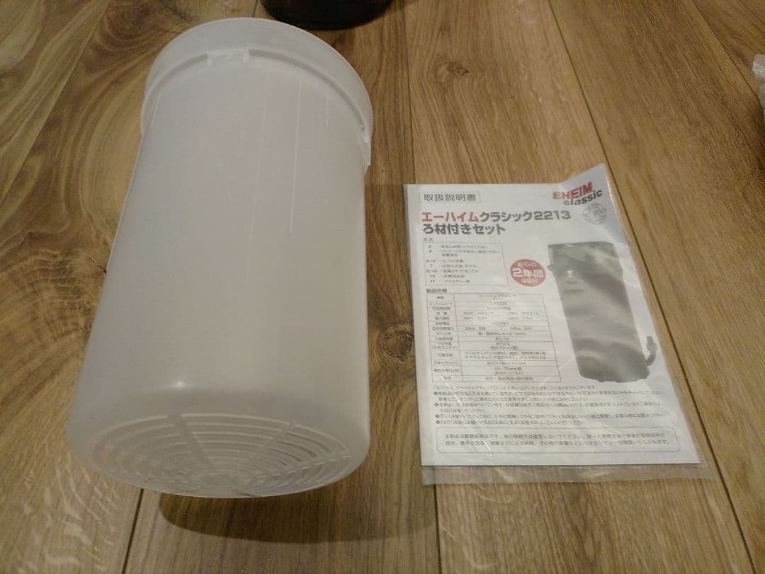 外部フィルター 創立70周年記念商品 エーハイム クラシックフィルター 2213