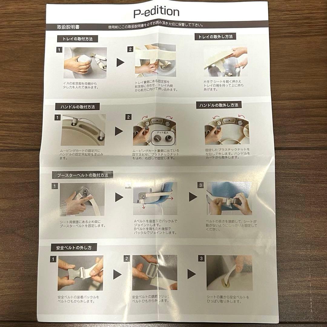 新品ESSIAN×PUPPAPUPO P-editionベビーチェアクッション付