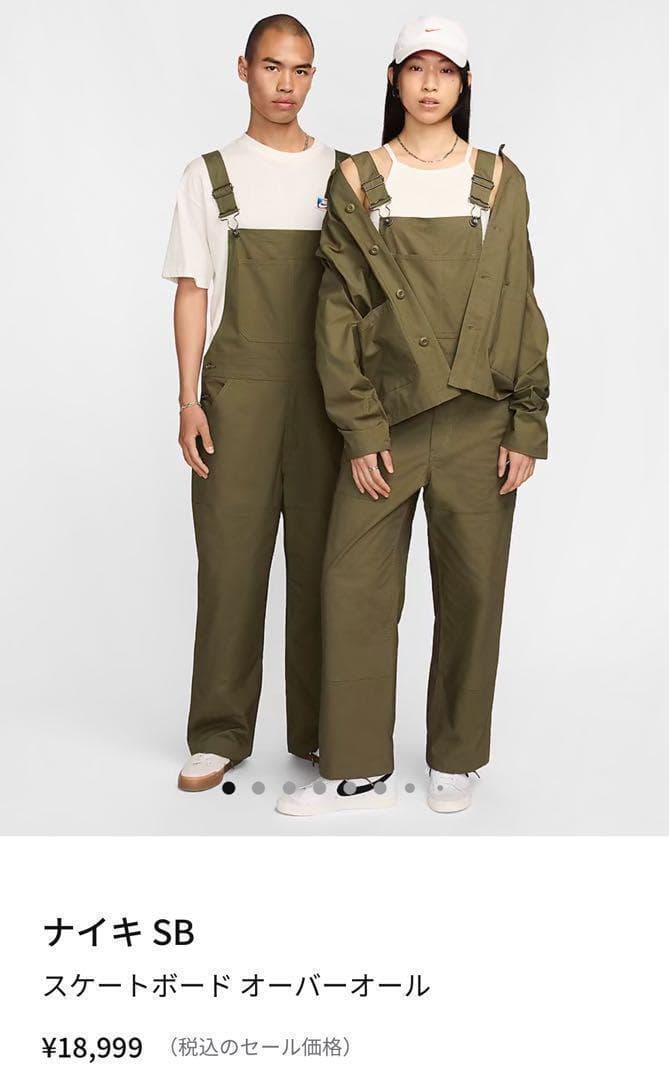 NIKE SB オーバーオール 新品未使用 XLサイズ ユニセックス