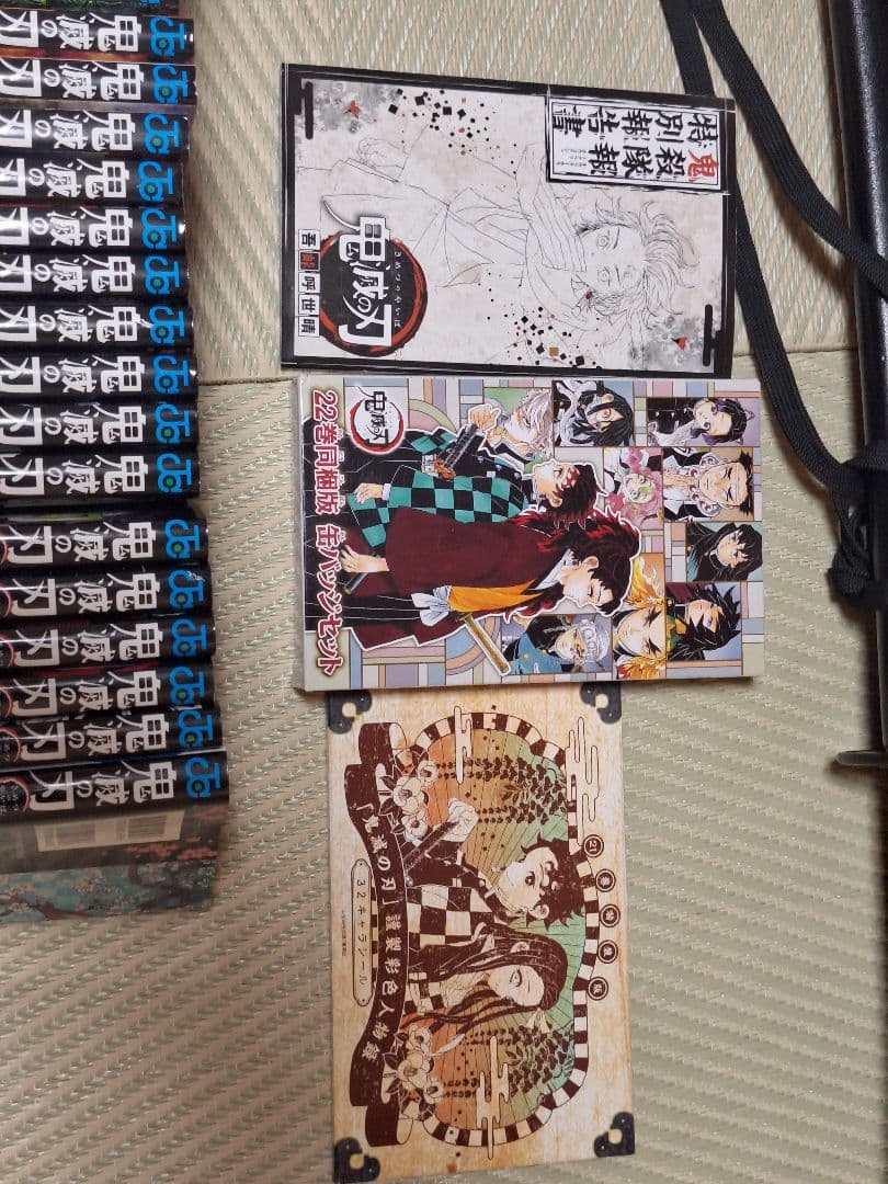 居合刀　鬼滅の刃 全巻セット 特典付き