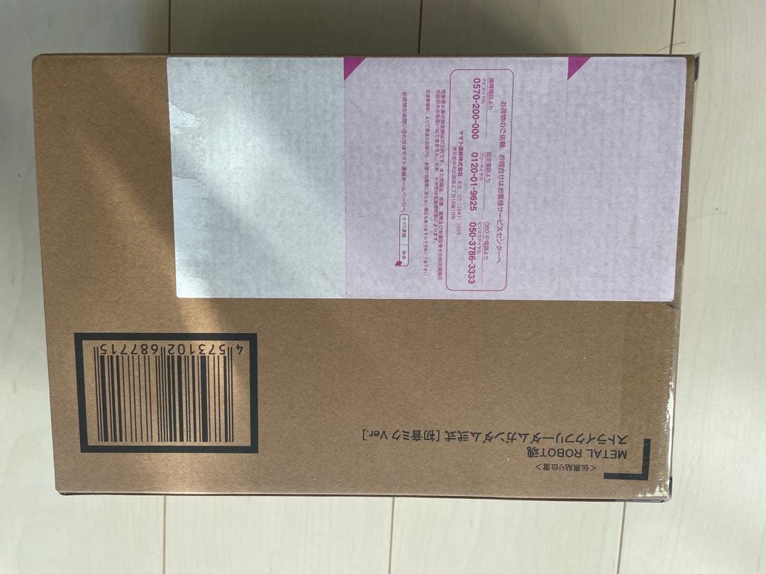 ストライクフリーダムガンダム弐式 ラクス・クライン（パイロットスーツVer.）