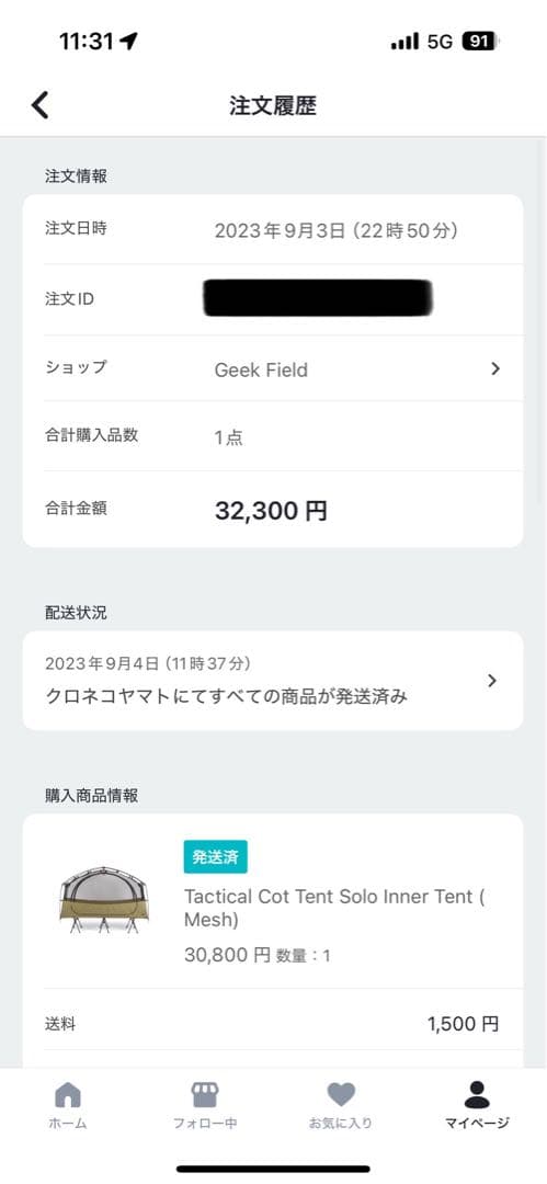 【新品未使用】タクティカルコットテント ソロ 2点セット