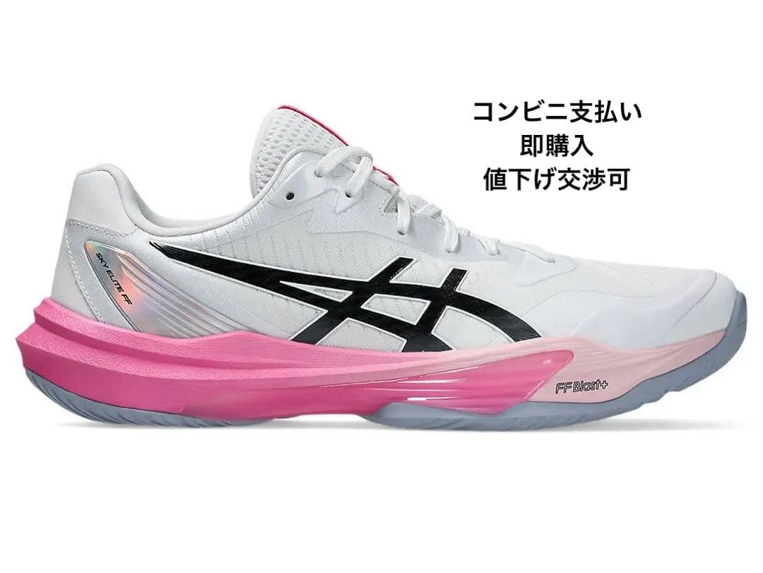 SKY ELITE FF 3 asics バレーボールシューズ