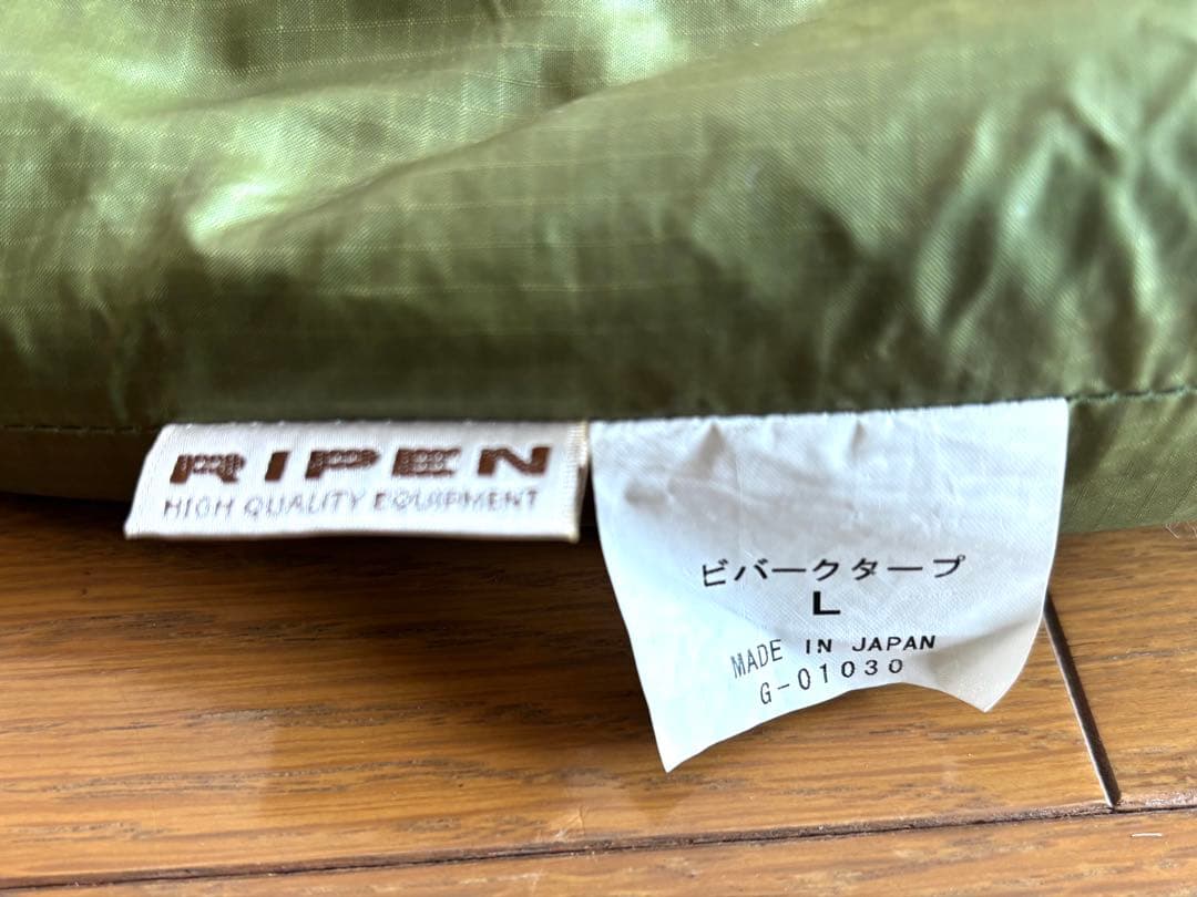 アライテントビバークタープL