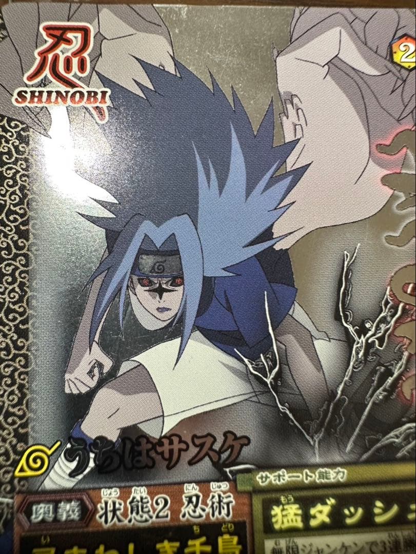 ②NARUTO ナルト　疾風伝　ナルティメットミッション疾風伝　うちはサスケ