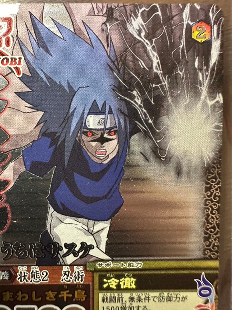 ②NARUTO ナルト　疾風伝　ナルティメットミッション疾風伝　うちはサスケ