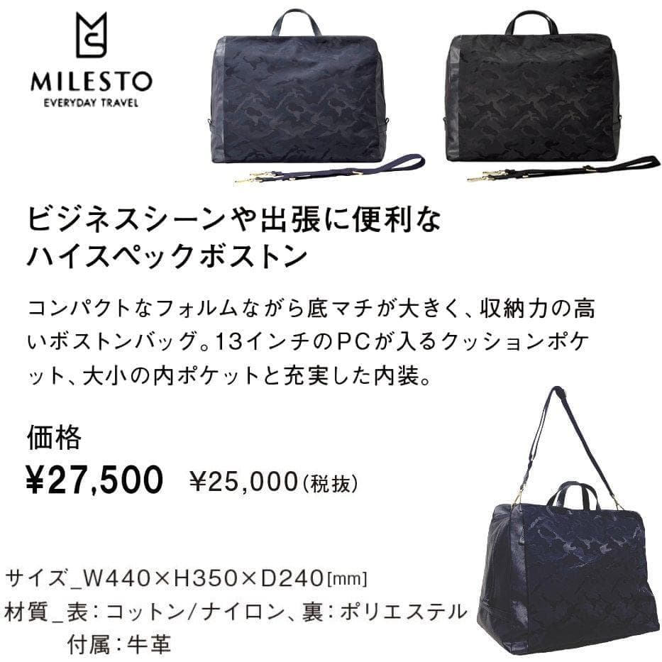 ミレスト LAGOPUS T2　撥水　ボストンバッグ　MLS390 　ネイビー