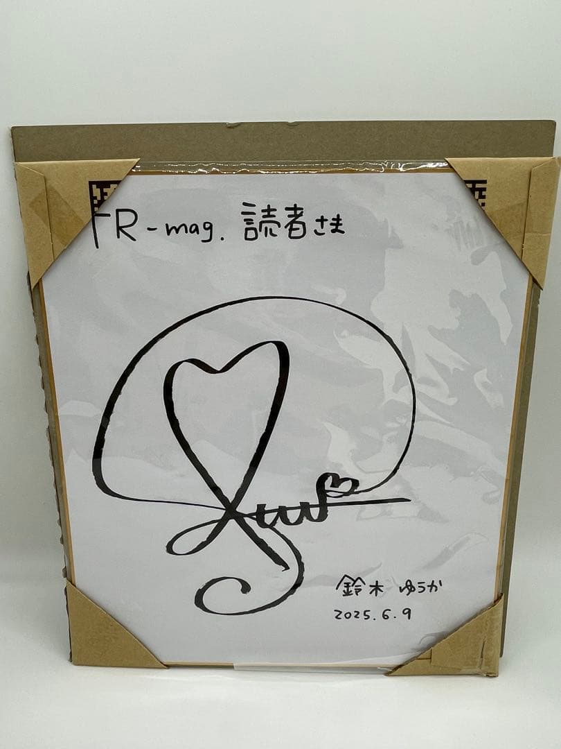 鈴木ゆうか サイン色紙