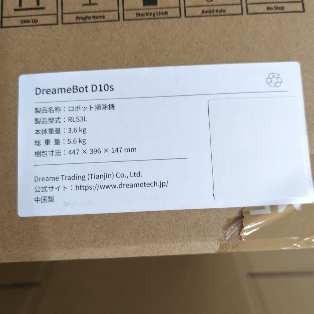 Dreame D10s 水拭き対応 ロボット掃除機 新品