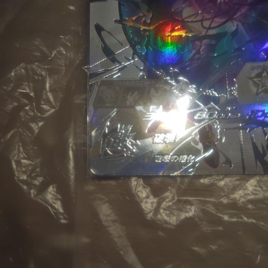 （モコ）UGM1 SEC LC　アイオス　SH1 SEC2 LC ベジット