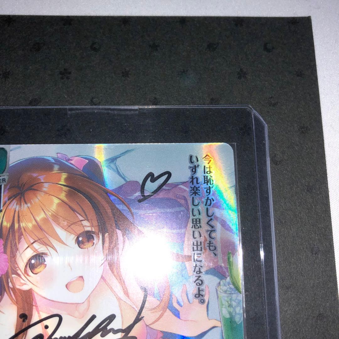 小木曽雪菜 直筆 サイン sp Lycee ミス峰城大付属 ssp