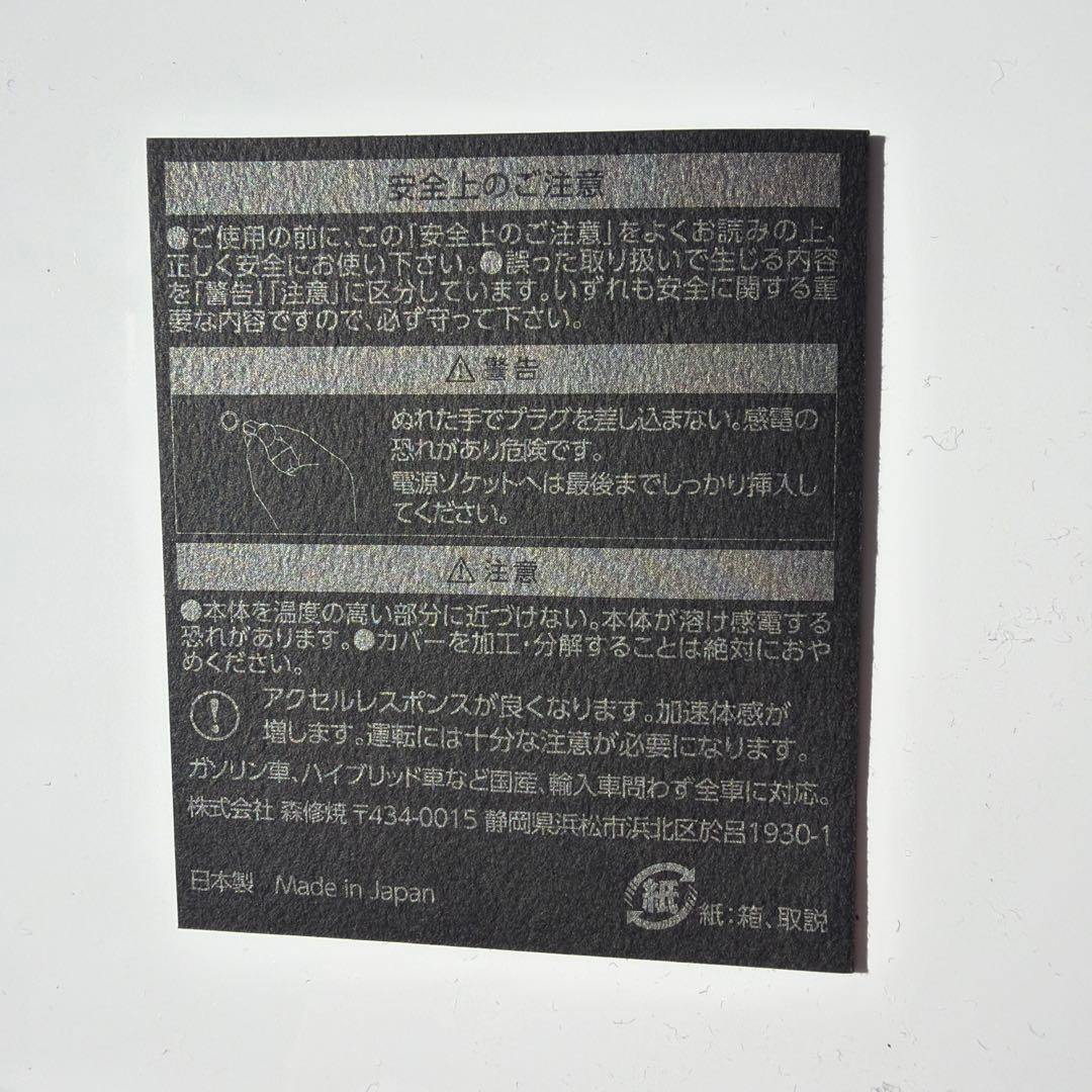 HORSE POWER KING ホースパワーキング 森修焼　ガンマプラス