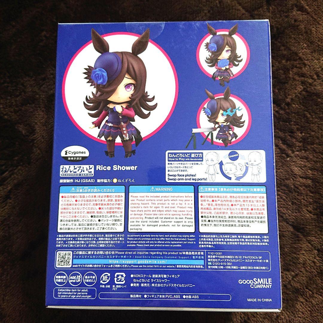 ねんどろいど 2151 ライスシャワー フィギュア 新品未開封品