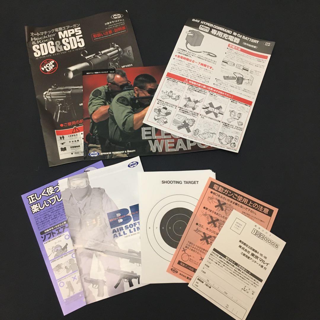 東京マルイ Heckler & Koch MP5 SD6 競技用電動エアガン