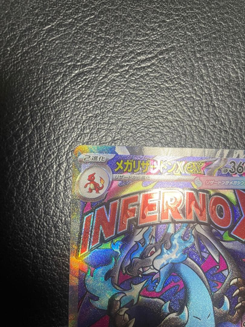 メガリザードンX ex MA 中国語エラーカード　 即日発送！
