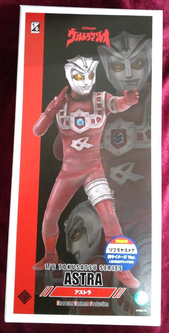 CCP アストラ 発光ギミック付 ツブラヤストア限定 劇中Ｖｅｒ　ウルトラマン