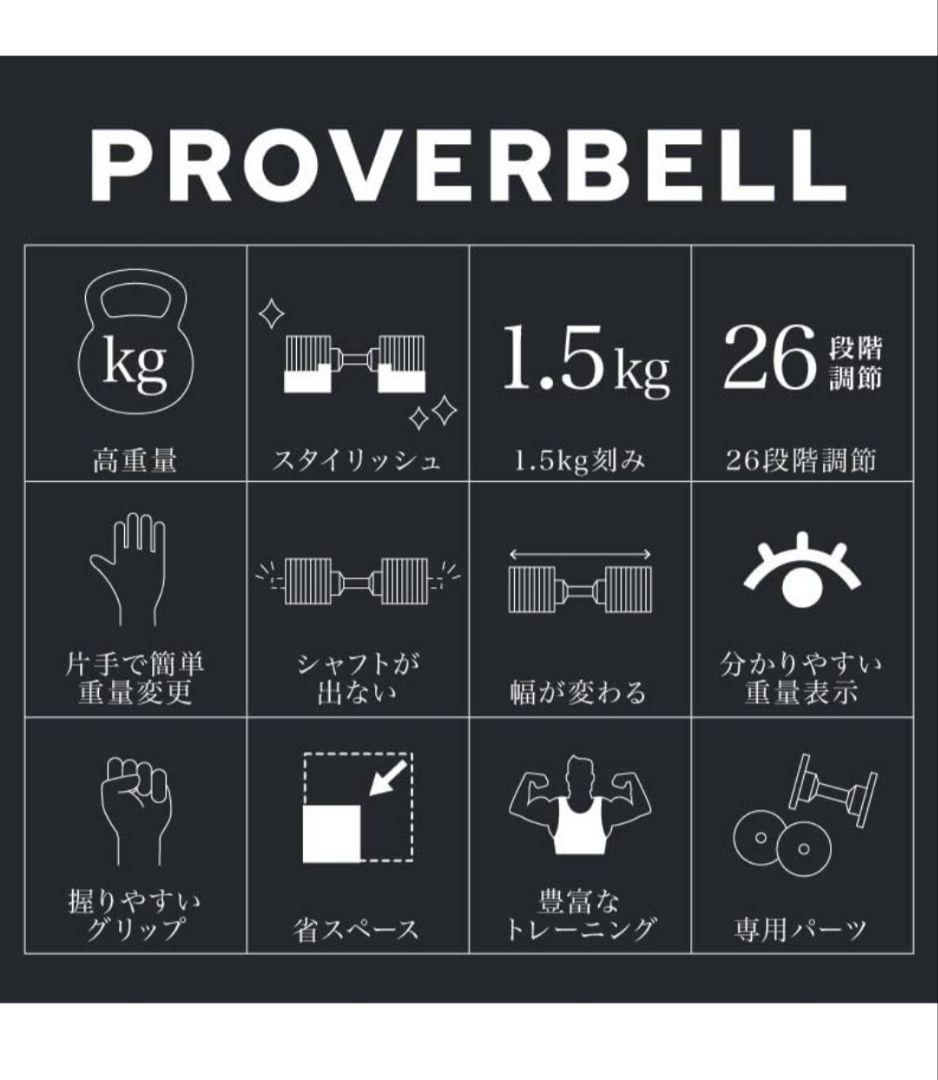 プロバーベル41.5kg 1個　パート①